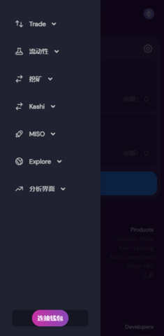 sushiswap 2.0.23 安卓版