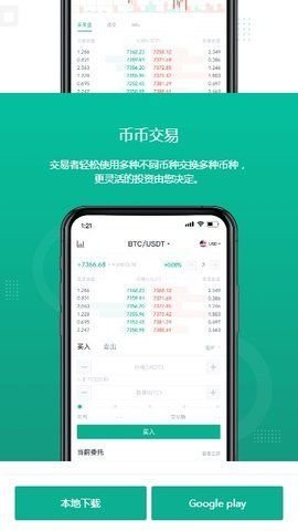 雷盾交易所 6.66.0 安卓版