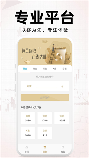 掌上黄金app官方手机版