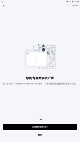 瑞波币交易所 6.109.0 官方版