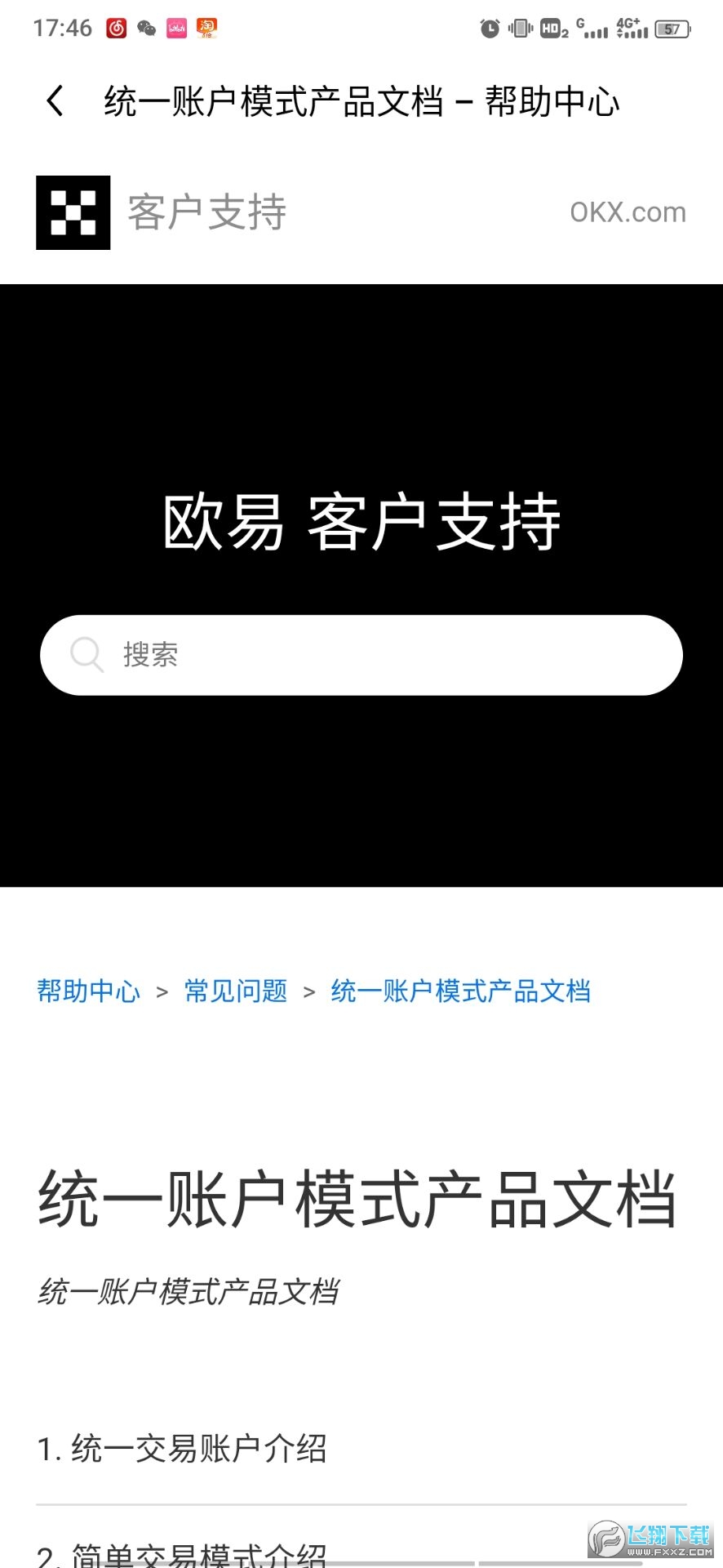 2025欧意交易所最新app