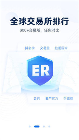 非小号交易所 3.3.4 安卓版