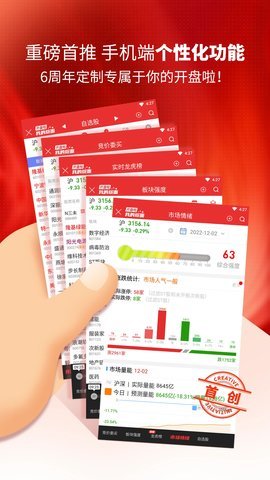 开盘啦 5.18.0.2 安卓版