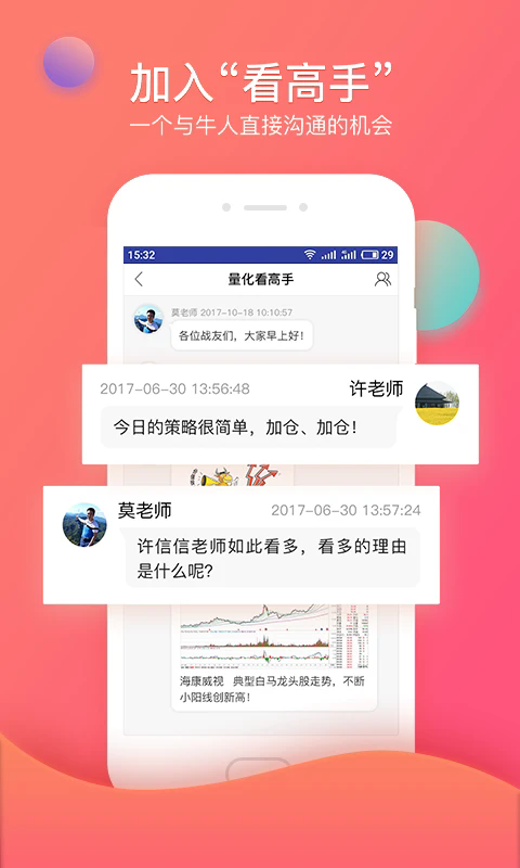 众赢财富通官方app客户端