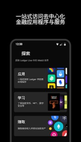 NO钱包 6.109.0 官方版