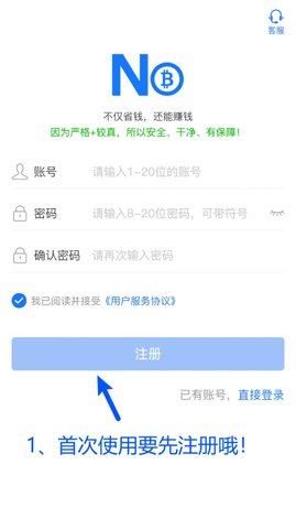 NO钱包 6.109.0 官方版