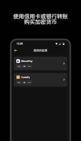 NO钱包 6.109.0 官方版