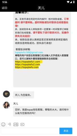topay支付平台 1.4.3 最新版