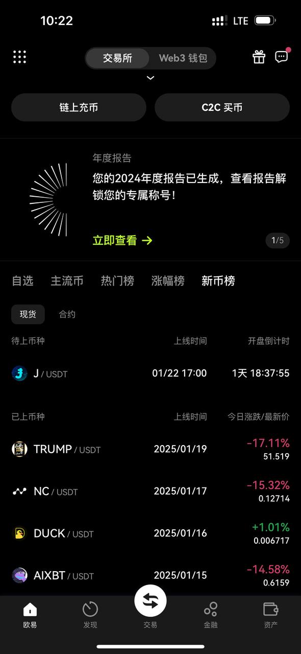 ok交易所 2025