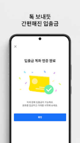 coinone交易所 4.12.0 安卓版