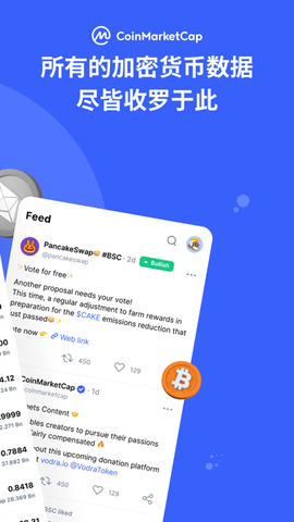 Coinmarketcap交易所 6.66.0 安卓版