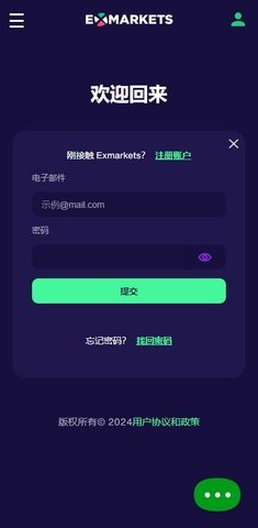 ExMarkets 2.1.33 官方版