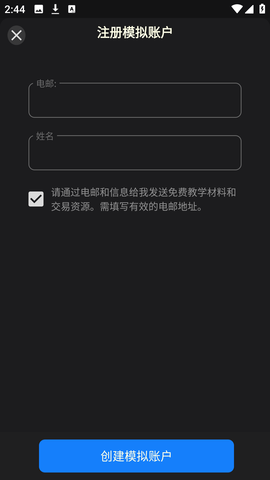 福汇交易外汇平台 3.6.091824 安卓版