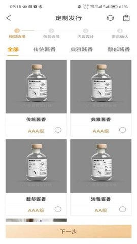 贵州白酒交易所 5.28.0 最新版
