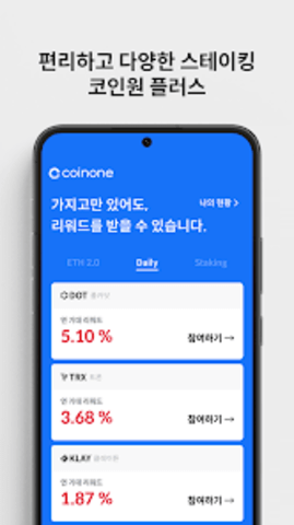 coinone交易所 4.12.0 安卓版