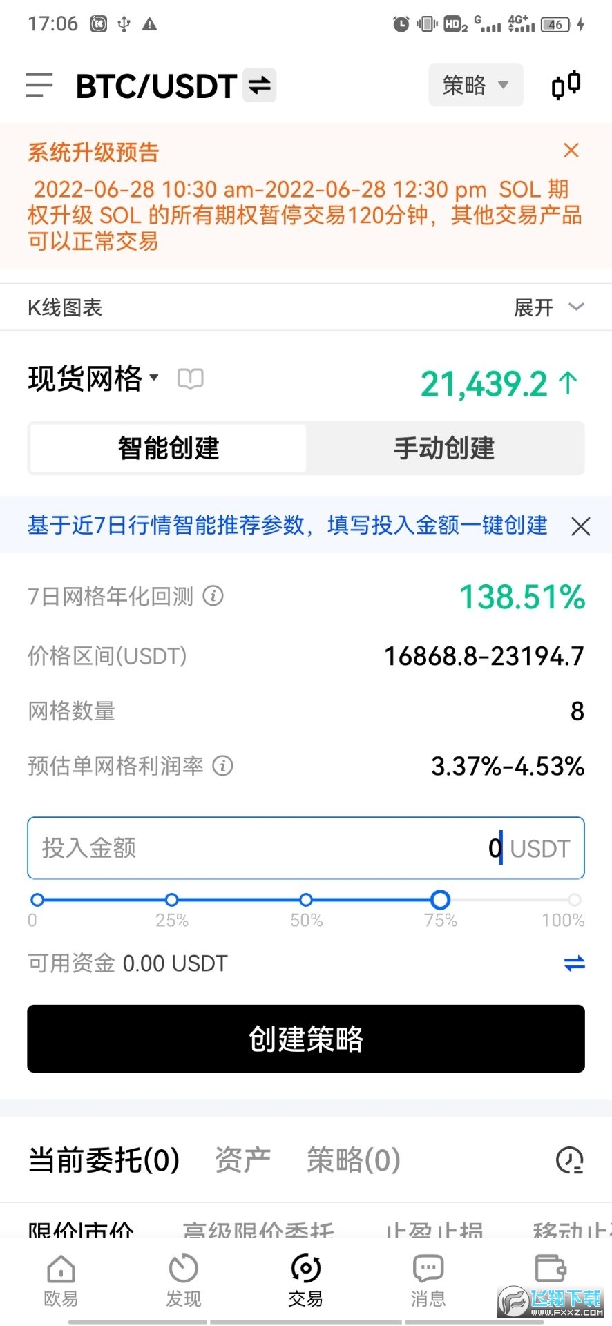欧易网.fyi交易app最新版本