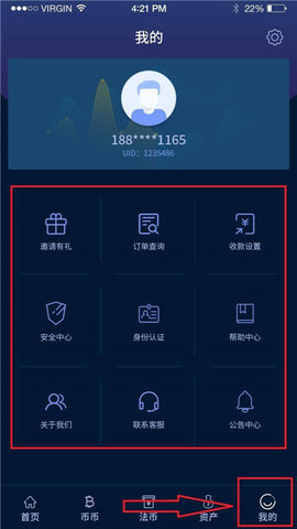 bibull交易所 6.66.0 官方版