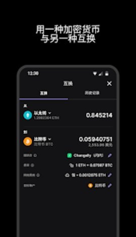 NO钱包 6.109.0 官方版