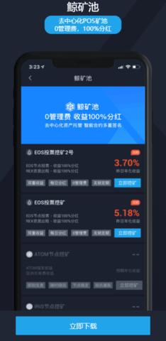鲸交所 6.109.0 安卓版