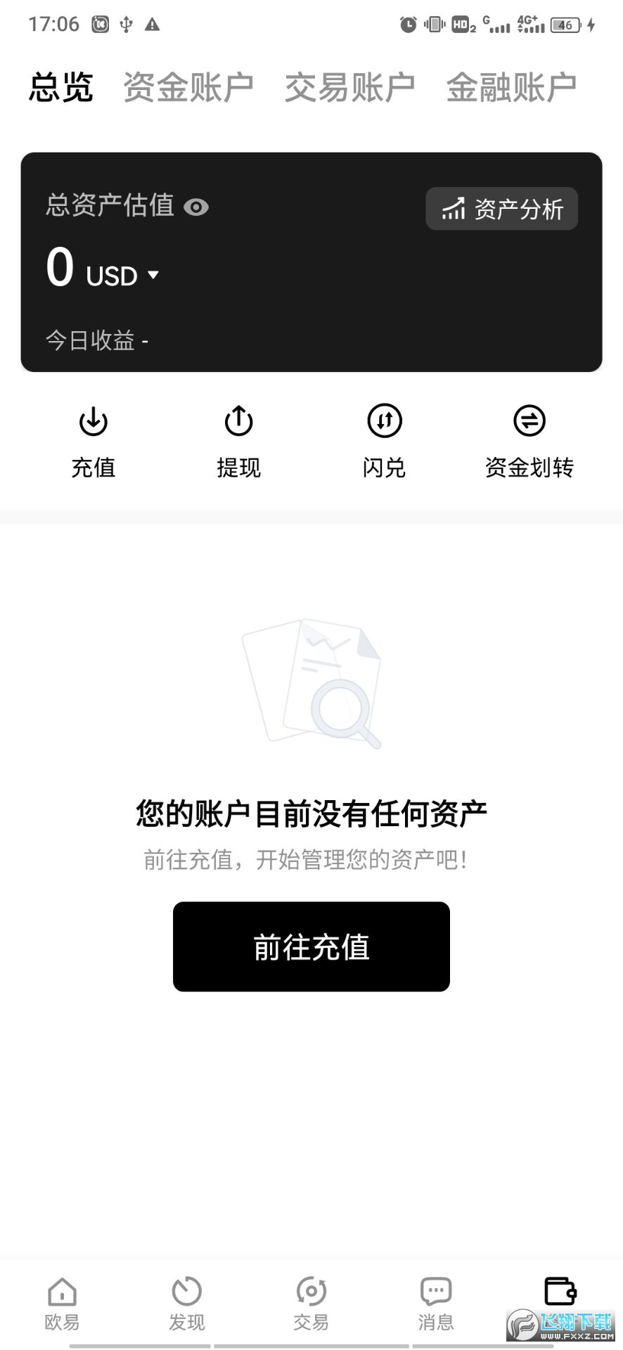 欧易网.fyi交易app最新版本