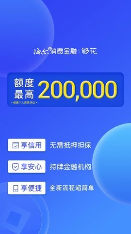 够花 5.2.18 安卓版