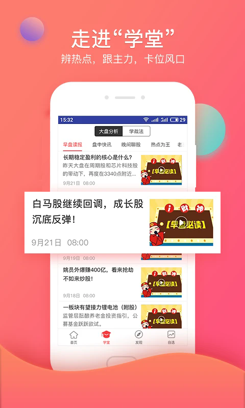 众赢财富通官方app客户端