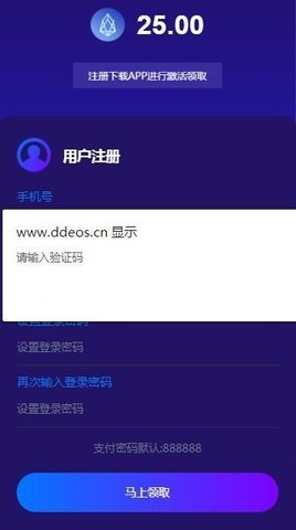 eos币交易所 6.66.0 安卓版