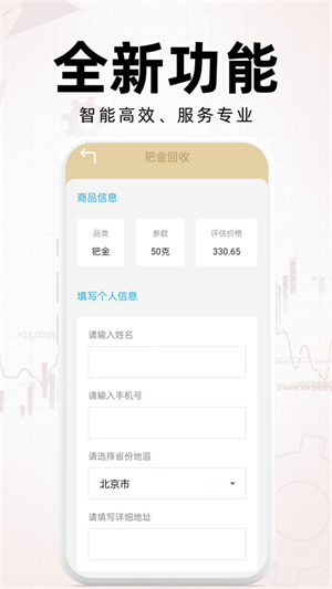 掌上黄金app官方手机版