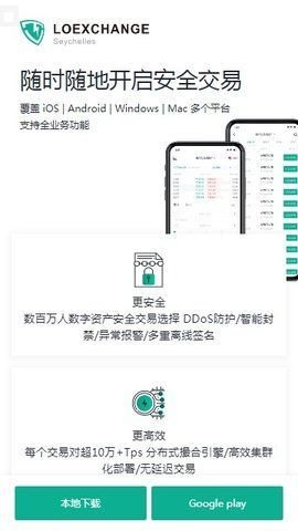 雷盾交易所 6.66.0 安卓版