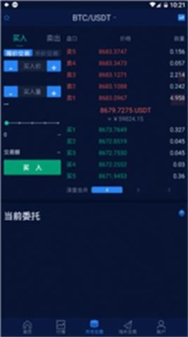 悟空交易所 6.66.0 官方版