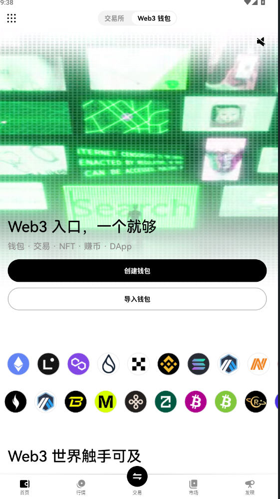 欧易OKX交易平台官方版(原OKEX)