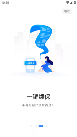 大地行保险 v1.3.34 官方版