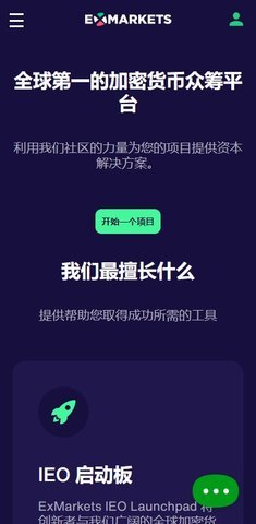ExMarkets 2.1.33 官方版