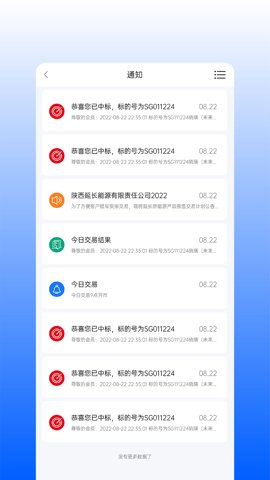 延长云商 1.7.6 安卓版