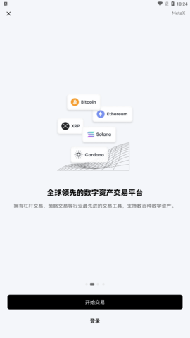 瑞波币交易所 6.109.0 官方版