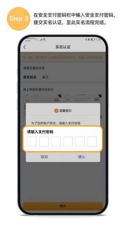 易汇pay 2.2.01 官方版