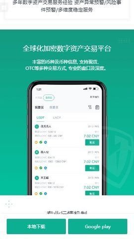 雷盾交易所 6.66.0 安卓版
