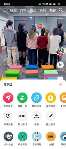 抖音轻聊版 31.8.0 安卓版