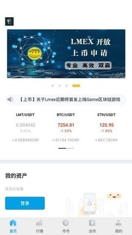 阿格斯交易所 6.66.0 安卓版