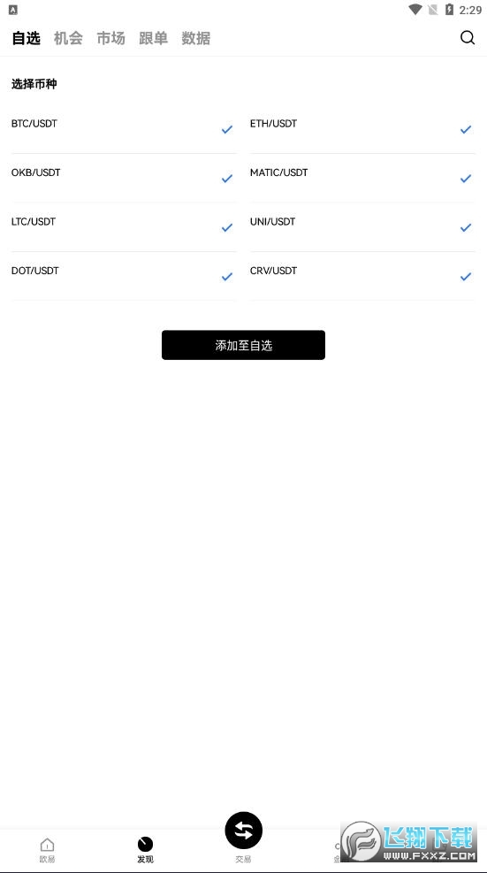 欧意ouyi交易所 2025