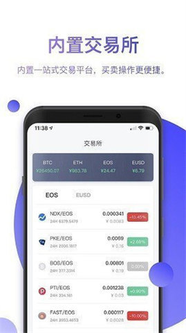 hopex交易所 6.66.0 安卓版
