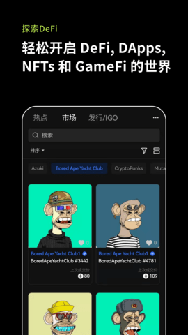 全球币交易所 6.66.0 官方版