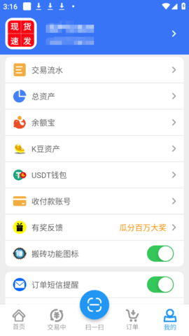 kdpay钱包 6.109.0 官方正版