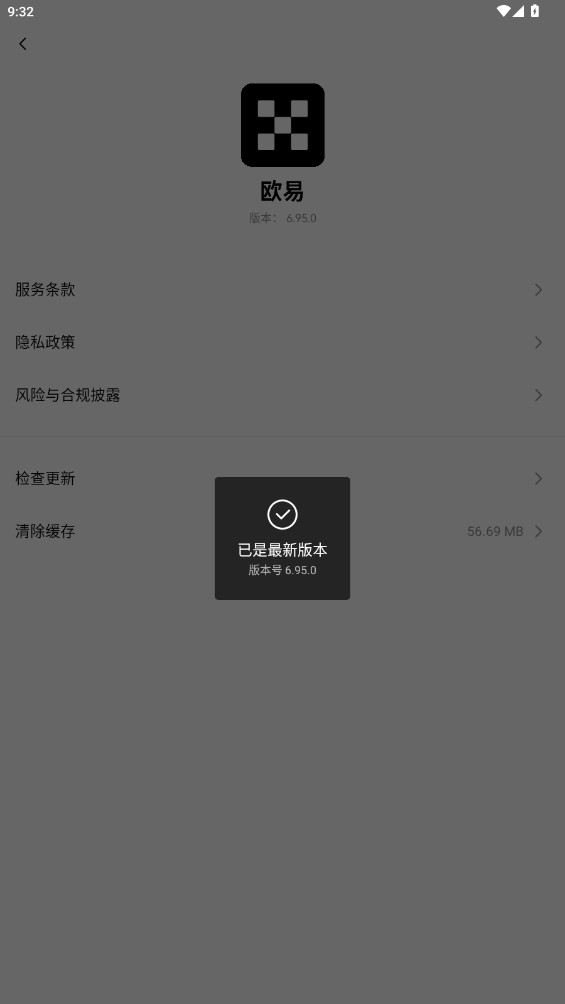 usdtapp安卓版