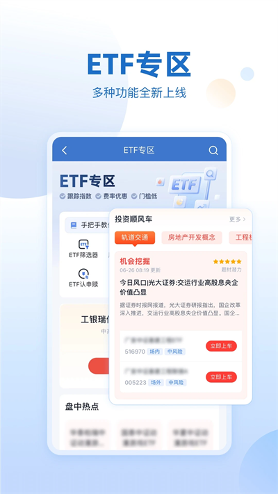 申万宏源证券大赢家手机版交易软件