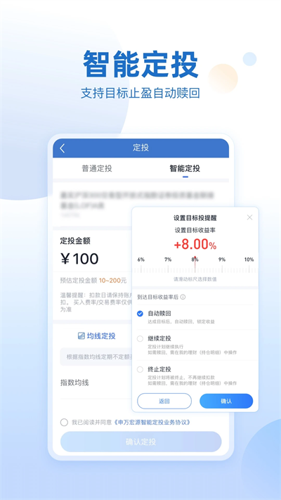 申万宏源证券大赢家手机版交易软件