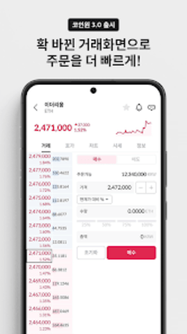 coinone交易所 4.12.0 安卓版
