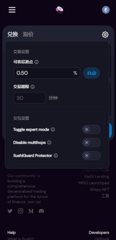 sushiswap 2.0.23 安卓版