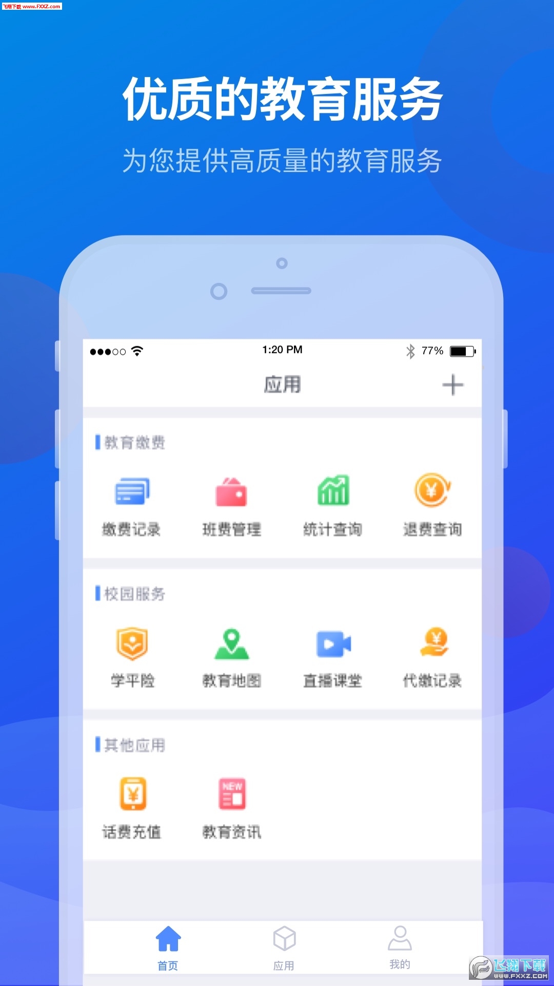 宁财缴费app最新版2023官方版
