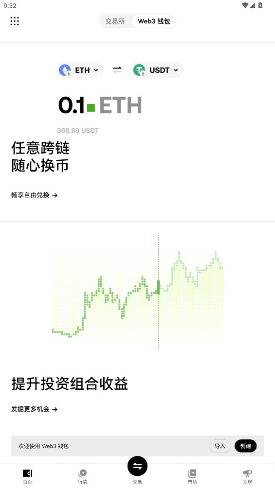 usdtapp安卓版